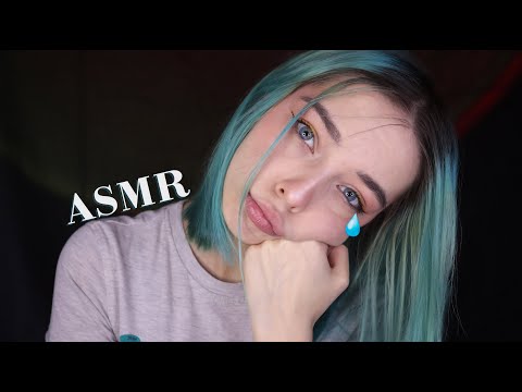 💭 включи это АСМР, если тебе сейчас ПЛОХО 😢 | asmr