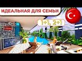 Доступное жилье в Алании | Квартира в Турции | Купить жилье в Турции | Купить квартиру в Турции 2+1