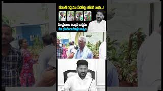 LIVE : రేవంత్ రెడ్డి మా గారిబోలా జోలికి రాకు...! RRR Farmers | Revanth Reddy | Congress | TVC