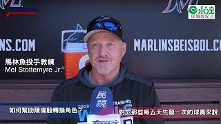 透過共軌效應 教練協助陳偉殷適應調整