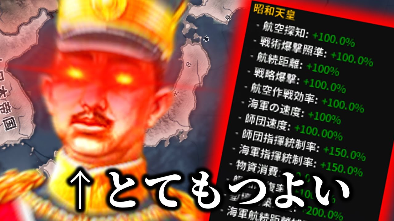 【Hoi4】天　皇　陛　下　強　化　パ　ッ　チ【ゆっくり実況】