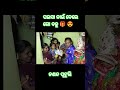 Paisha nai dele go bahu #marriage #vlog #minivlog #shorts #shortsfeed #sambalpuri #wedding