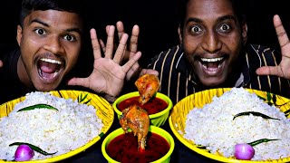Rice And Chicken Leg Piece Eating Challenge| Rice And Spicy Chicken Curry Eating Challenge
