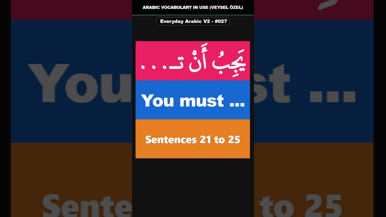 Everyday Arabic V2 Shorts #027 (21–25) | يَجِبُ أَنْ تـ... | You must ...