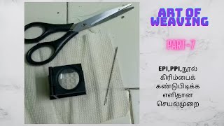 ART OF WEAVING PART 7, EPI,PPI,& CRIMP IDENTIFICATION