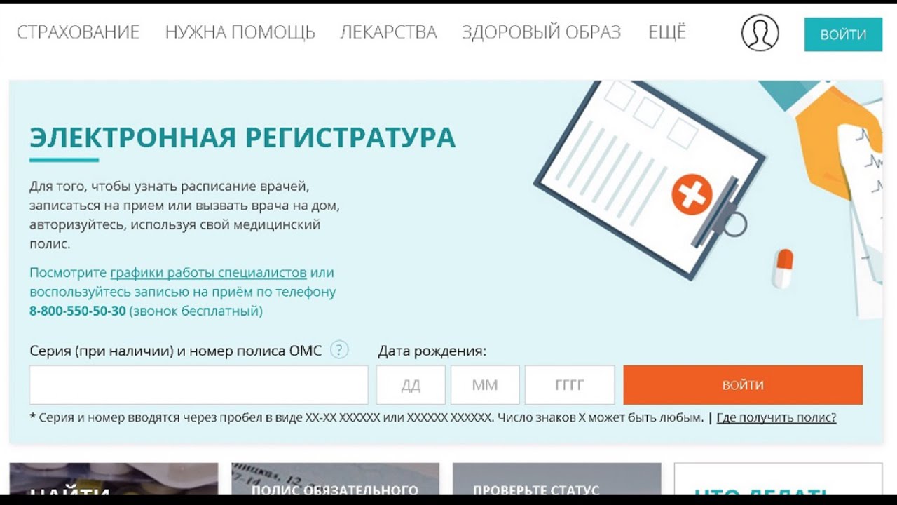 Www Melzdrav Ru Поиск Лекарств Братск