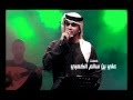 هزاع الرئيسي يا نسيم فيديو كليب 2013 