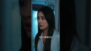 【妻の復讐】💎日本語字幕・第7回・11💔妻の壮絶抵抗！ 歪んだ愛の秘書がついに覚醒｜中国ドラマダイジェスト  #likeudrama #短編ドラマ #復讐劇
