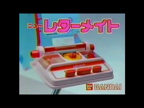Lettermate ニュー レターメイト　昭和　レトロ Lettermate ニュー レターメイト 昭和 レトロ