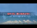 忘れてた 思い出のように 個人主義 小田和正 instrumental cover インストゥルメンタル カバー MIDI DTM py