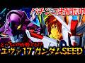 【生配信】新台ガンダムSEEDとエヴァ17とリコリコをコンプさせる！パチスロパチンコライブ