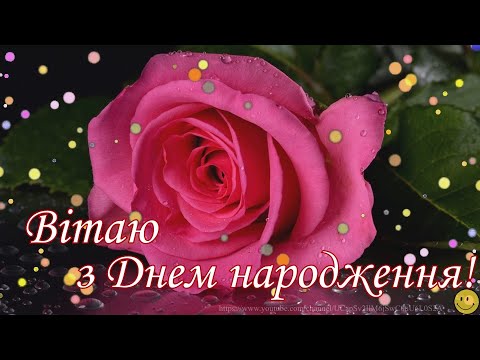 Ніжне привітання з Днем народження /Красива пісня у подарунок/Красиве музичне привітання