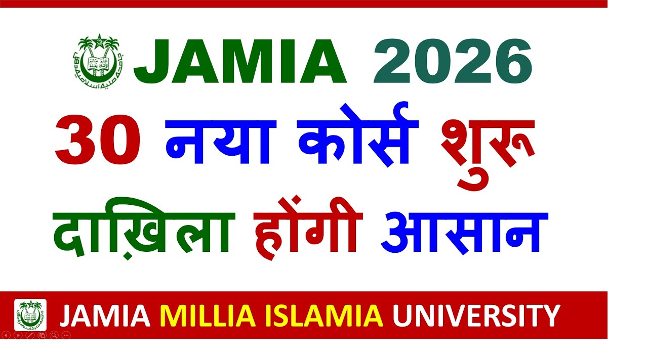 Jamia Online Application Form 2026| JMI Online Application Form 2026|Jamia Millia Islamia University