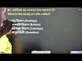 RRB NTPC 2025 Biology Marathon Class | Complete Biology for Railway Exams | Sneha Ma’am