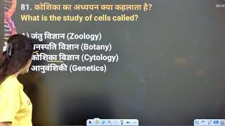 RRB NTPC 2025 Biology Marathon Class | Complete Biology for Railway Exams | Sneha Ma’am