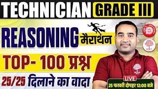 RRB TECHNICIAN GRADE 3 REASONING 2026 | TECHNICIAN GRADE 3 REASONING MARATHON | TECHNICIAN REASONING