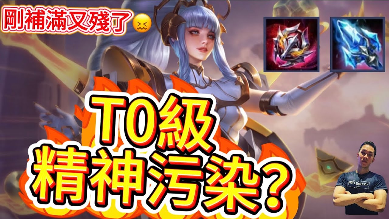 傳說對決｜剛泡完溫泉又殘廢？壓塔守塔T0神角根本『精神污染』！敵方怒摔手機：玩個屁啊！中路教學｜卡莉Arena of Valor 【貝瑞】