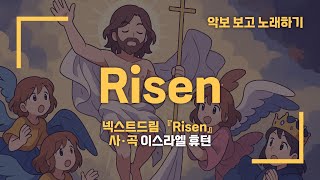 Risen(리즌) (악보 PPT) - 넥스트 드림