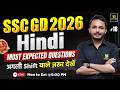 SSC GD Exam Review 2026 | SSC GD Hindi Expected Paper 2026 | SSC GD Hindi Practice Set | Satish Sir