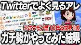ポケモン廃人のせいで公式用語より有名になってしまった非公式用語９選 Youtube