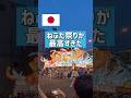 【跳ねる！】青森ねぶた祭りが最高すぎた… #旅行 #青森