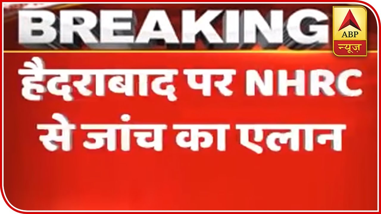 NHRC Takes Suo Motu Cognizance Of Hyderabad Encounter | ABP News - YouTube
