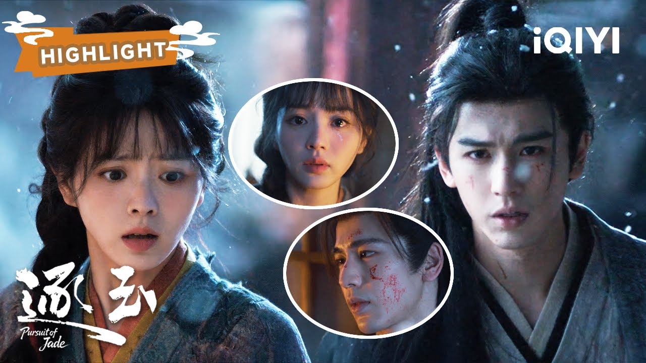 HIGHLIGHT【9】张凌赫大出血昏迷不醒❗田曦薇泪洒衣襟泣不成声🥺（排名不分先后）| 逐玉 Pursuit of Jade | ✦ 爱奇艺东方奇幻 ✦