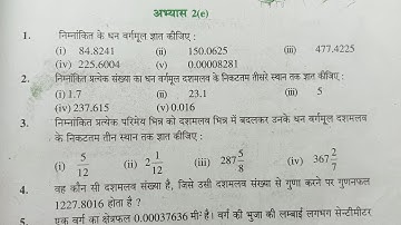 Class 8 Math Chapter 2e question 2 | Class 8 Math Chapter 2 | square and square root class 8