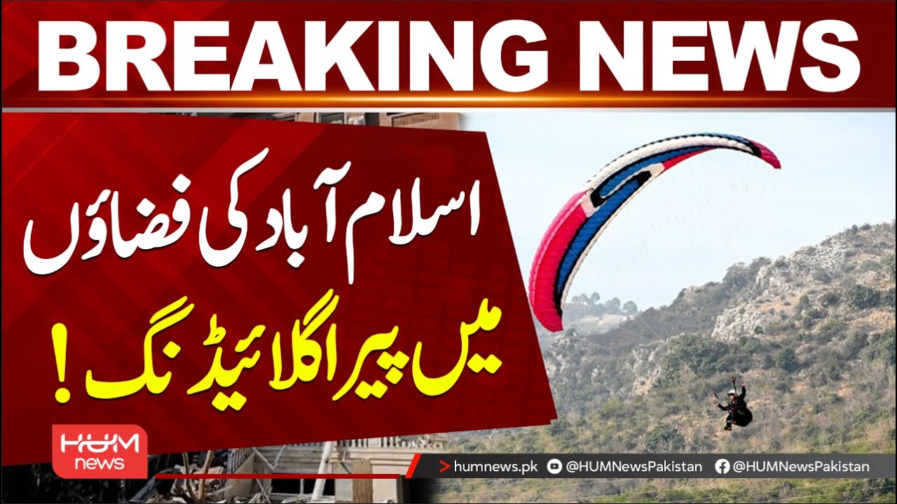 Two-day Pakistan Tourism, Sports and Family Festival at Shalimar Cricket Ground | Hum News