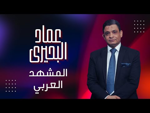 تقرير قناة الإخبارية السعودية الصادم تحذير رسمي لأبو ظبي وقرارات حاس مة قادمة