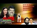 April 19  Superhit Songs Audio HD | K J Yesudas | Raveendran |