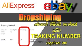 Aliexpress Producte ( No Update Traking Number ) 2020 screenshot 5