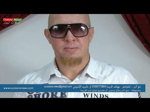 الشاب بلال المغربي يفضح رشيد شو 2016 حصريا جريدة ويسلان نيوز 
