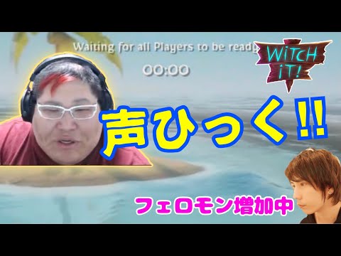 [Witch  it] 蛇足の声が低すぎる件 (2021/05/02-03)