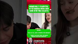 Momen Billy Syahputra Di Tes Bahasa Rusia Oleh Sang Istri Vika Kolesnaya vikakolesnaya netizen