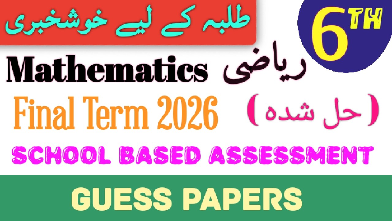 Class 6 Mathematics Annual Term Guess Paper School Based Assessment 2026 | SBA 3rd Term Math 6