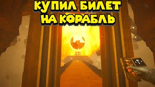 картинка: ЭТО ФИНАЛ The Planet Crafter
