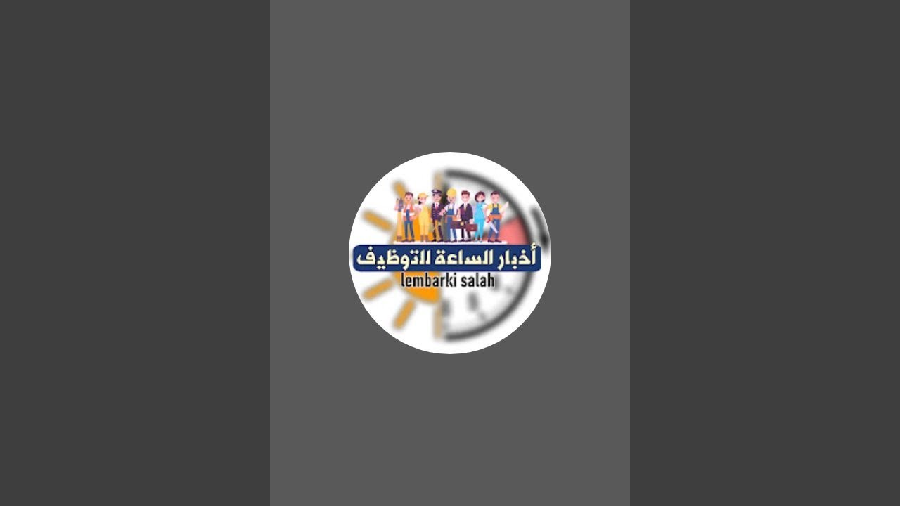 #مسابقة_توظيف