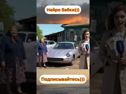 Бабка прикол
