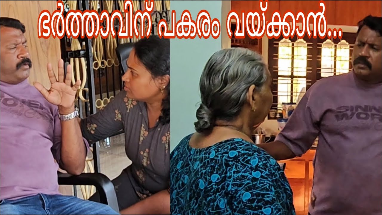 ഭർത്താവ് പോയാൽ ആരുണ്ടെങ്കിലും ഒറ്റപ്പെടൽ ഒരു വലിയ ദുഃഖമാണ്.