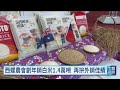 首批台南11號白米外銷澳洲 雲林農業處輔導農會接軌國際｜20261006 公視午間新聞