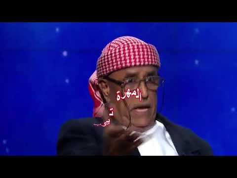 أهم ما قاله البجيري عن الشيخ علي سالم الحريزي وأبناء المهرة بلا حدود