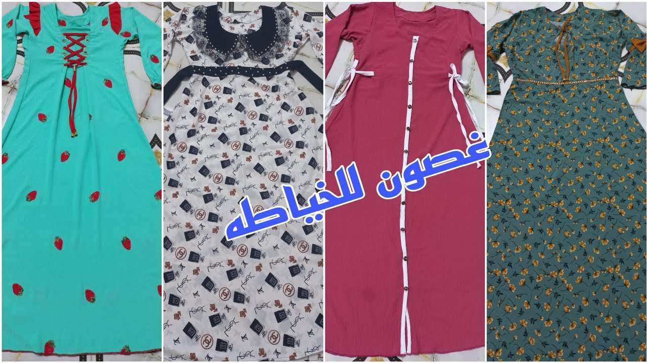 خياطات 🌺🌺