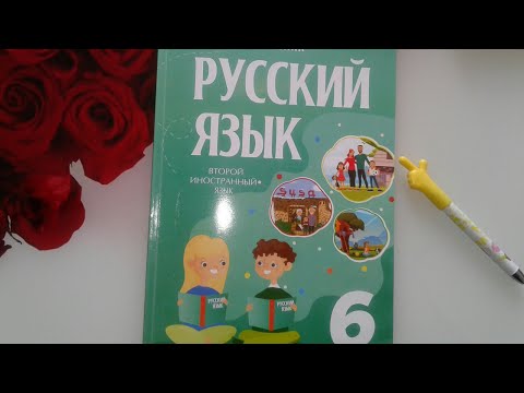 Rus dili.6sinif. urok19.