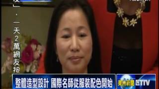 安凱倫Spa新服務 整體造型設計課程