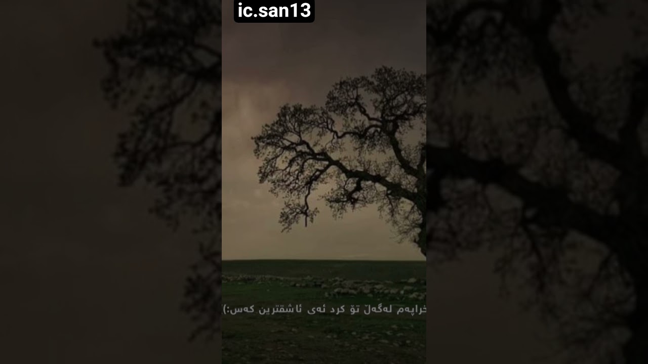 Rasma ka zor jwana wak ewa☺😇