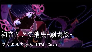 The Disappearance of Hatsune Miku -Cinematic Edit-