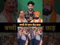 पढ़ाई करके लौट रही बच्ची के साथ किया छेड़छाड़ #bihar #trendingshorts #shorts #video