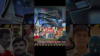 Sathankulam case 🔥 judgement😱#sathankulamcase #bennixjayaraj #breaknews #comedyterrorist