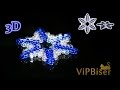 Beaded Snowflake. Popular Pattern. 3D Beading Tutorial